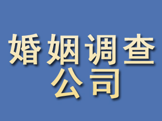 百色婚姻调查公司